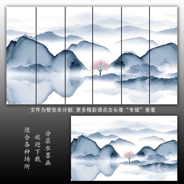 抽象水墨意境山水画