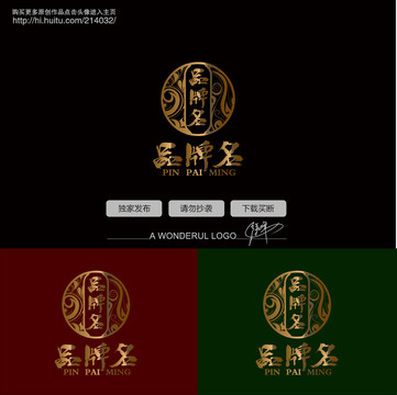 中式logo