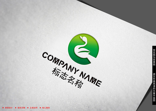 鹅LOGO
