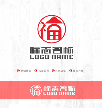 福字标志家LOGO