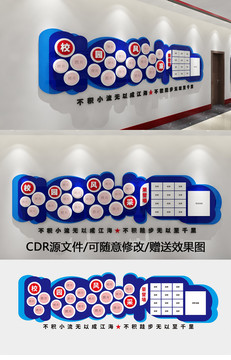 幼儿园校园风采学校文化墙