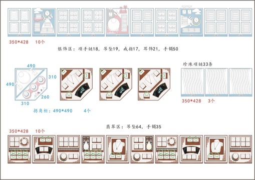 珠宝陈列小清新道具高档翡翠