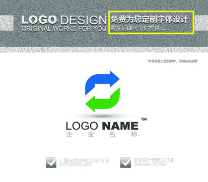 S字母交流logo设计
