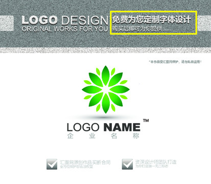 园艺树叶logo设计