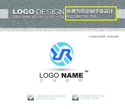 R字母logo设计