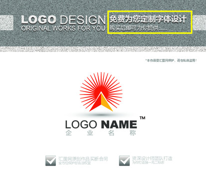 太阳保健品logo设计