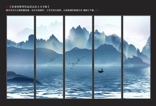 新中式山水装饰