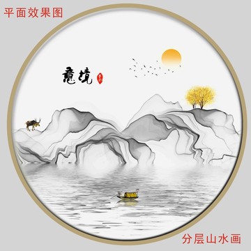 新中式水墨抽象画