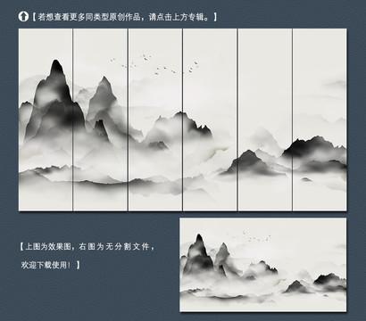 简约新中式山水画