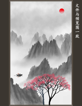 水墨山水