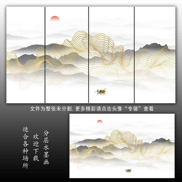 线条山水装饰背景墙山水画