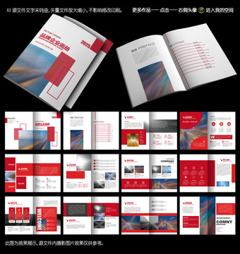 红色企业宣传画册设计