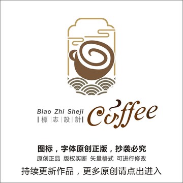 餐饮行业咖啡logo