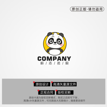 卡通熊猫商标