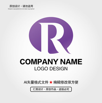 R字母LOGO