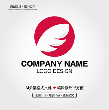 翅膀LOGO