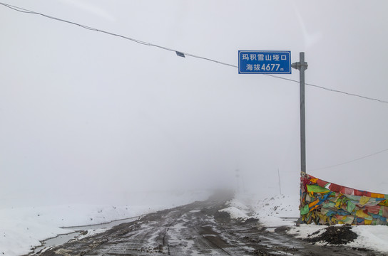 果洛玛多玛积雪山垭口