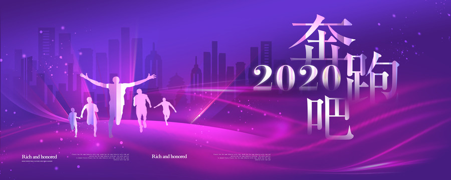 2020年会