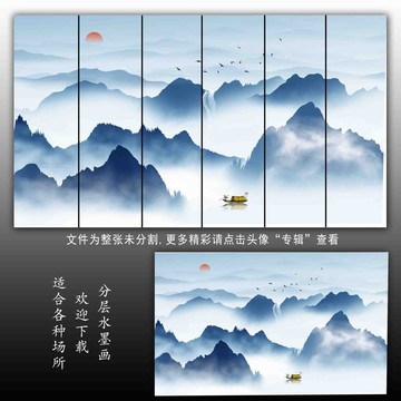 新中式水墨国画山水画