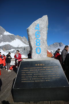 玉龙雪山海拔杯