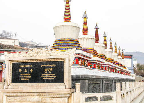 塔尔寺藏式白塔