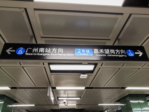 地铁指示牌