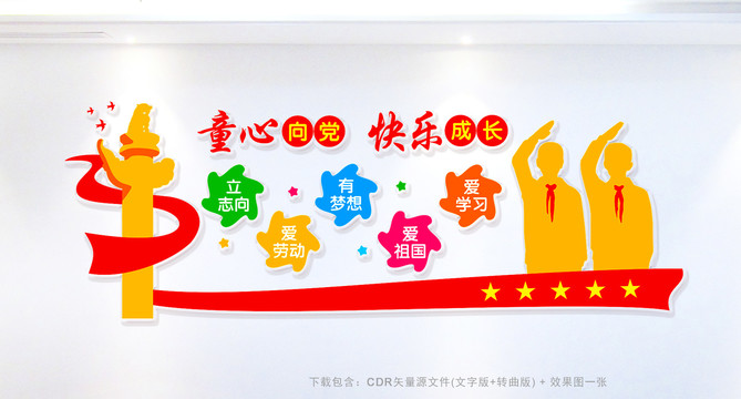 少先队