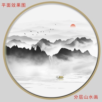 水墨山