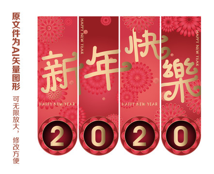 新年吊旗