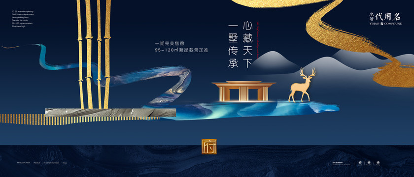 高端地产广告
