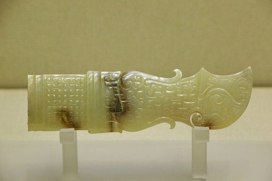 玉匕西汉