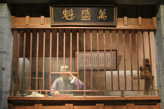 古代钱庄复原