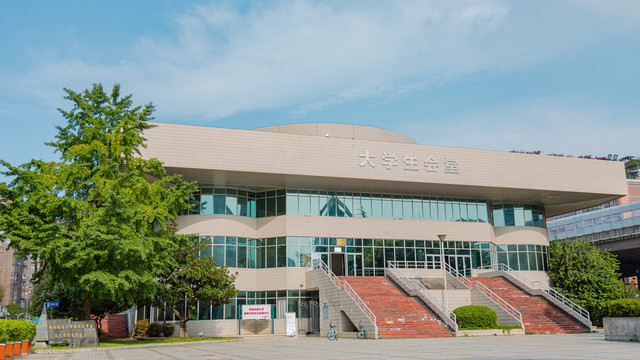 西南交通大九里大学生会堂