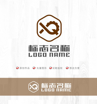 XQ字母QX标志机械logo