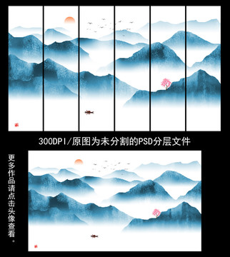 新中式山水画