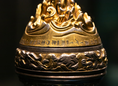 鎏金银铜竹节熏炉铭文