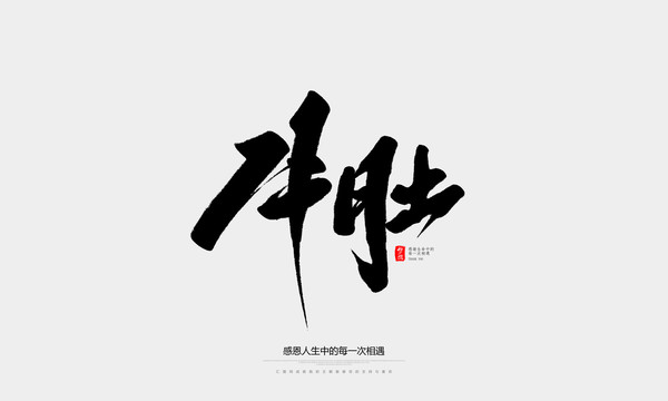 牛肚