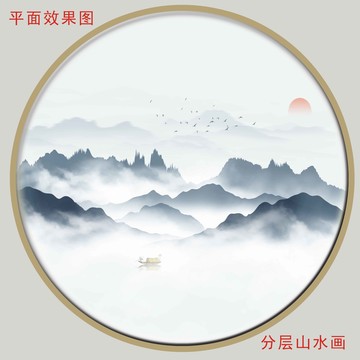 水墨山水装饰画