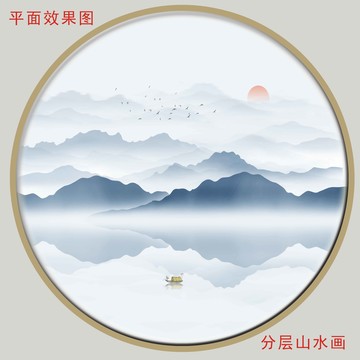 水墨山