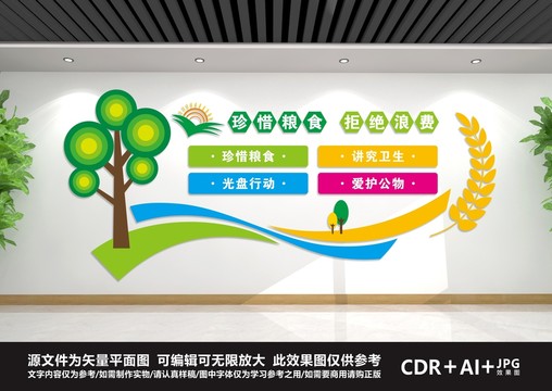 食堂文化