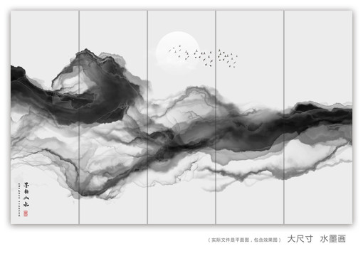 水墨画