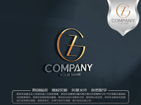 GZ英文字母logo