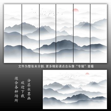 水墨意境画