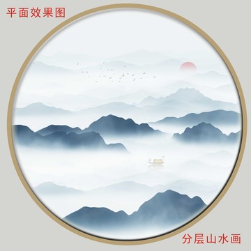 水墨远山