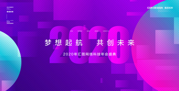 2020年