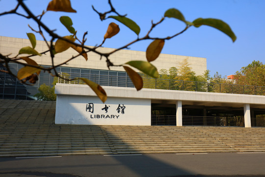 华中农业大学