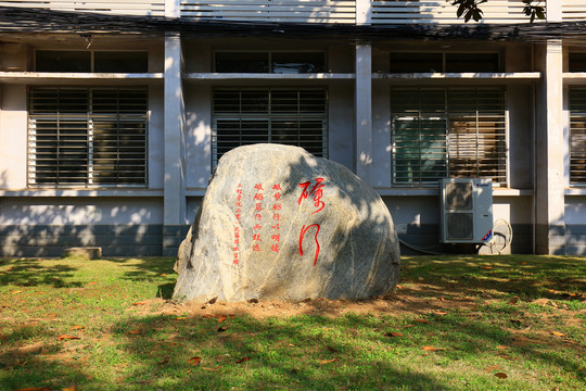 中国地质大学