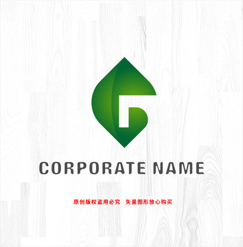 G字母标志绿叶环保logo