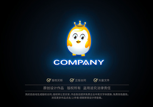 可爱企鹅logo