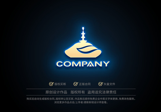 公司品牌logo